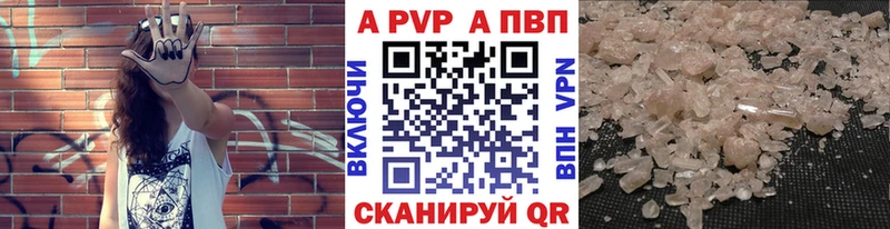 Alfa_PVP кристаллы Красногорск