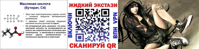 БУТИРАТ 99%  MEGA tor  Красногорск  где продают  