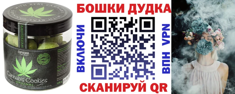 Canna-Cookies марихуана  блэк спрут как зайти  Красногорск 